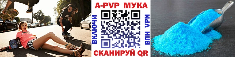 Альфа ПВП мука Баксан