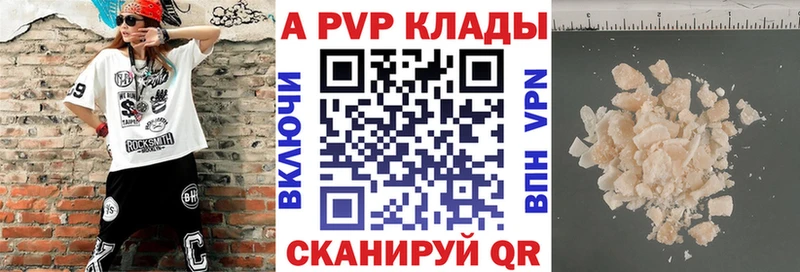 A-PVP Соль наркошоп Баксан