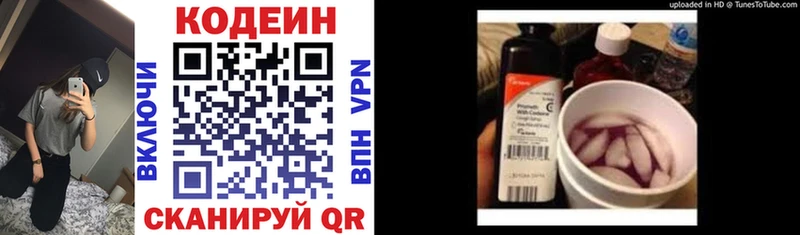 купить наркотики сайты  блэк спрут   Кодеин напиток Lean (лин)  Баксан 